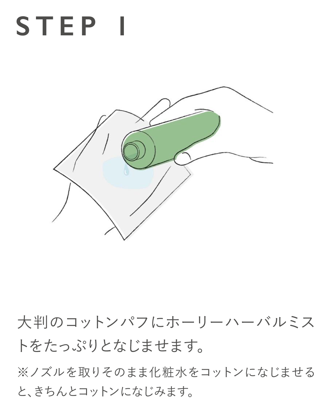 【予約販売/送料無料】ホーリーハーバルミスト2026